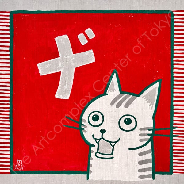 アベミキ「要求」