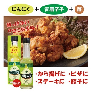 自然共生 ガリスコ 調味料 料理の素 香辛料 スパイス タバスコ