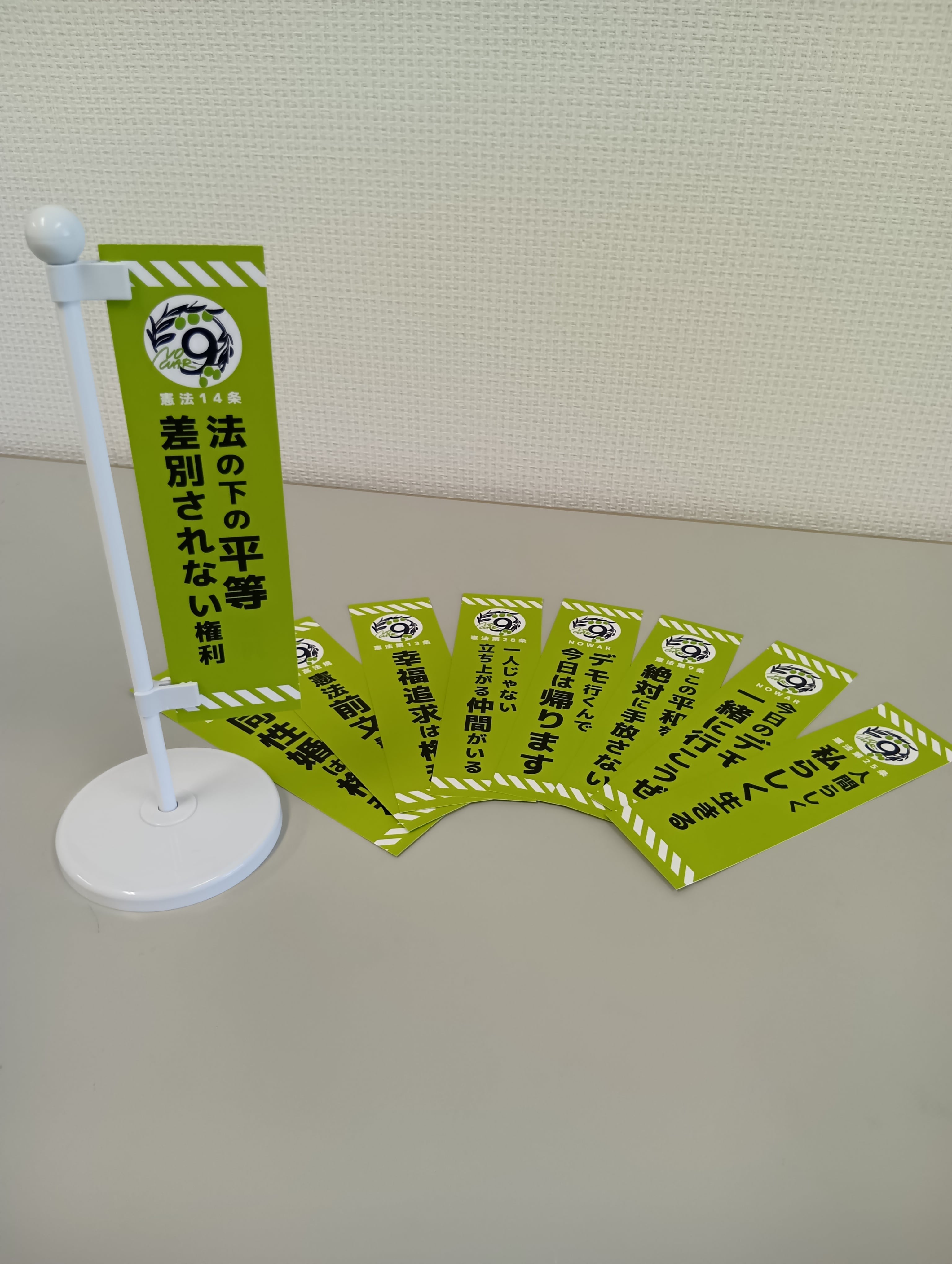 きかんしKPT 憲法ミニのぼり | 憲法ガチャSHOP