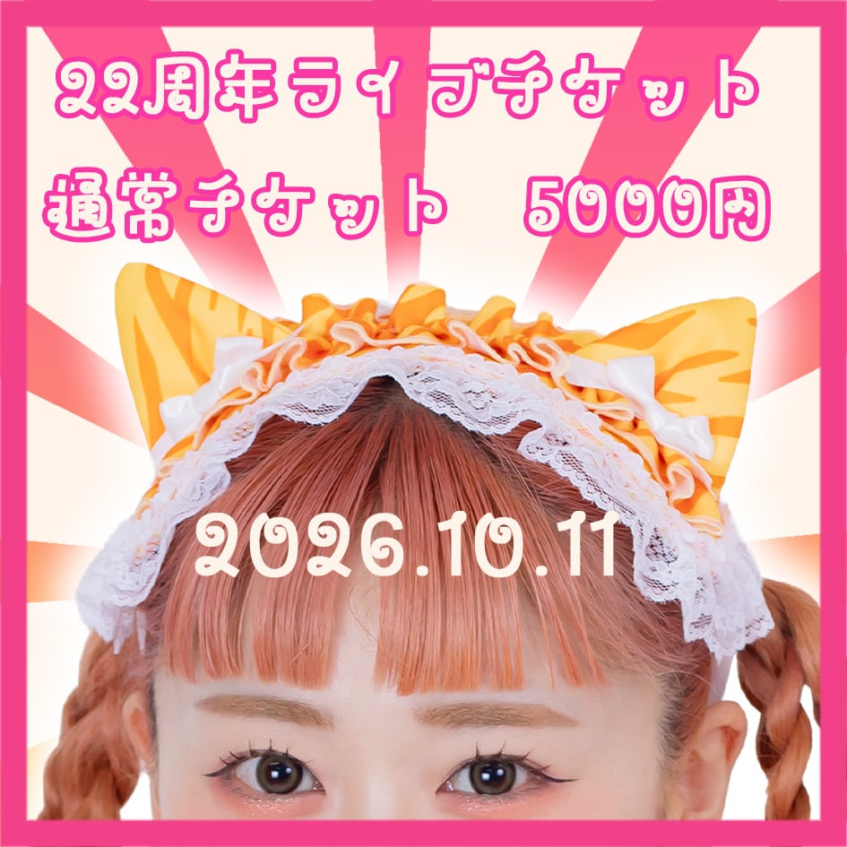 メイドカフェCCOちゃONLINEショップ メイドカフェCCOちゃONLINEショップ