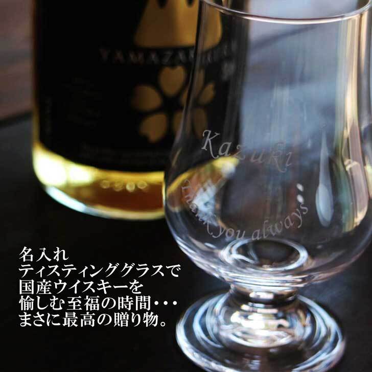 名入れ ウイスキー ギフト【 山桜 プレシャス ブレンデッド ウイスキー