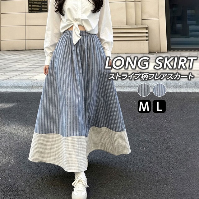 ロング スカート レディース 春 夏 秋 韓国 フレア Aライン ストライプ柄 チェック柄 配色 切り替え ハイウエスト ウエストゴム ボリューム 体型カバー 着やせ 大人 カジュアル 旅行 お出かけ マキシ スカート [LS-CGK024]
