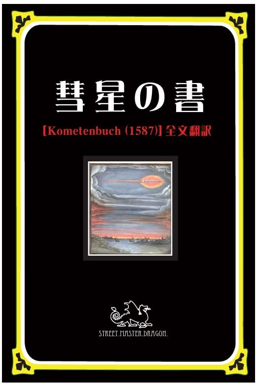 書籍『木の葉天目の新しい技法』 | PAY ID