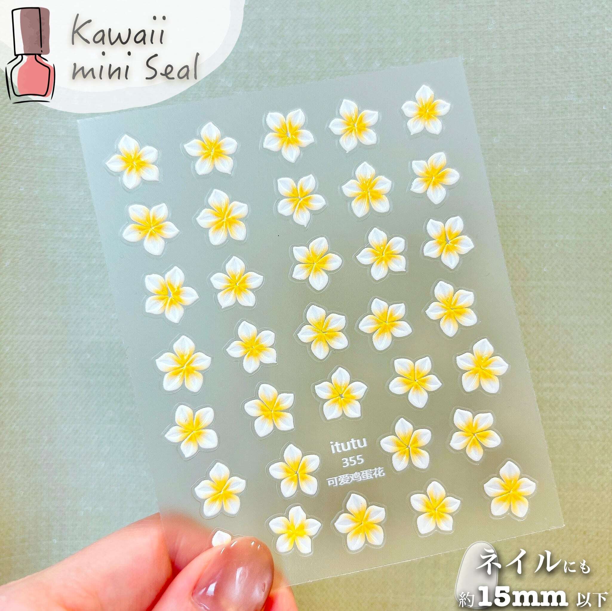 ネイル シール 】プルメリア ハワイ お花 フラワー トロピカル