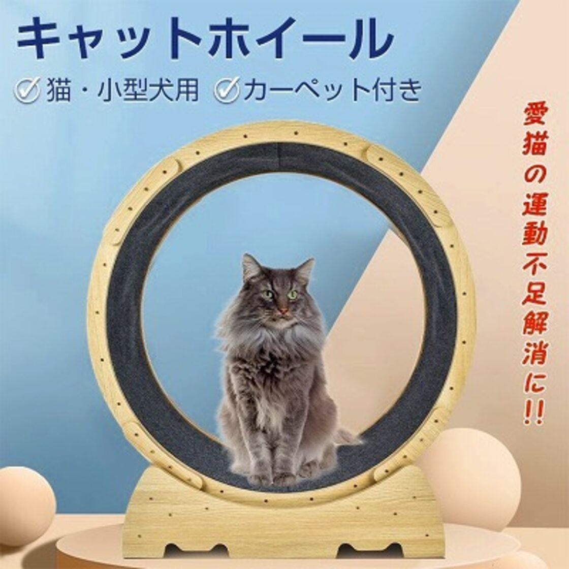 キャットホイール 猫 小犬トレッドミル ローラー ルームランナー 回し  