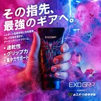 EXO GRIP