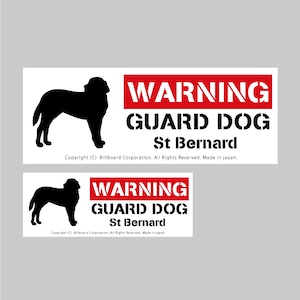 GUARD DOG Sticker [St Bernard]番犬ステッカー/セントバーナード