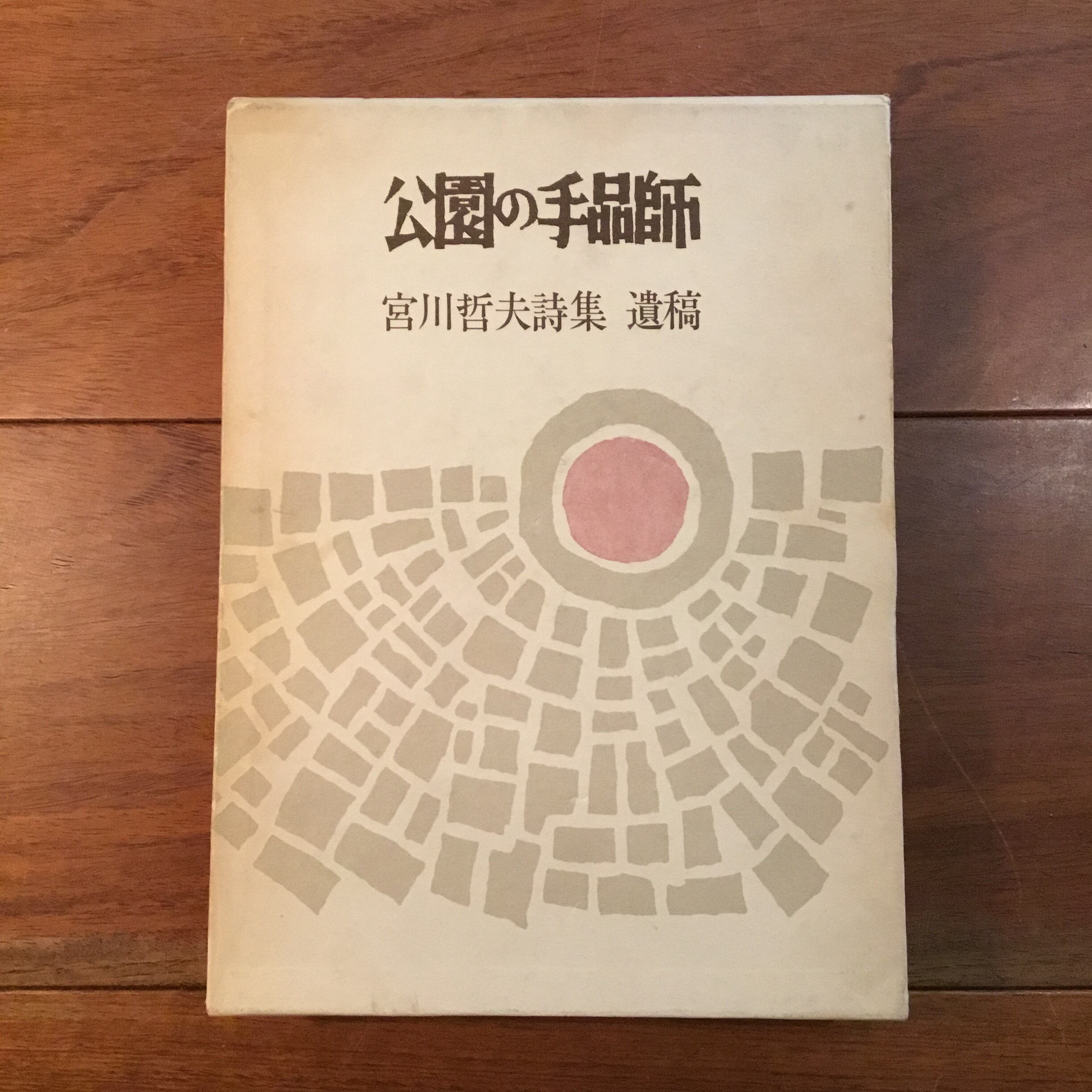 山本陽子全集 第1〜3巻+韻流の宇宙 山本陽子論集 | Flying Books