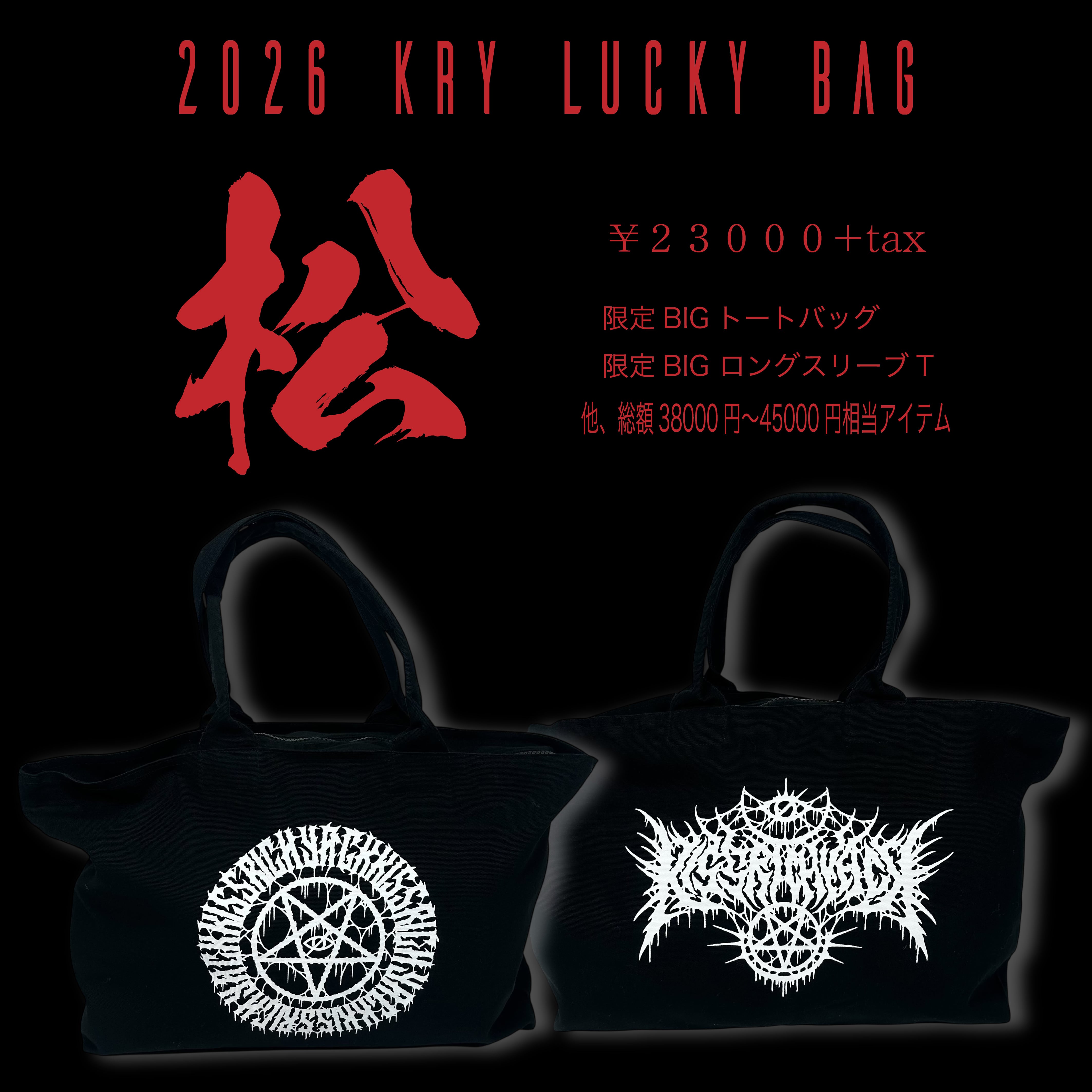トップス Kry clothing GALFY MUSABORI KRY clothing