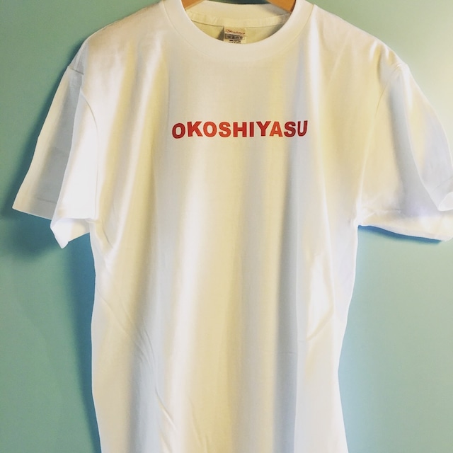 OKOSHIYASU　Tシャツ　赤文字