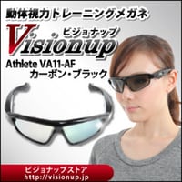 Visionup トレーニングメガネ VA11-AF ブラック