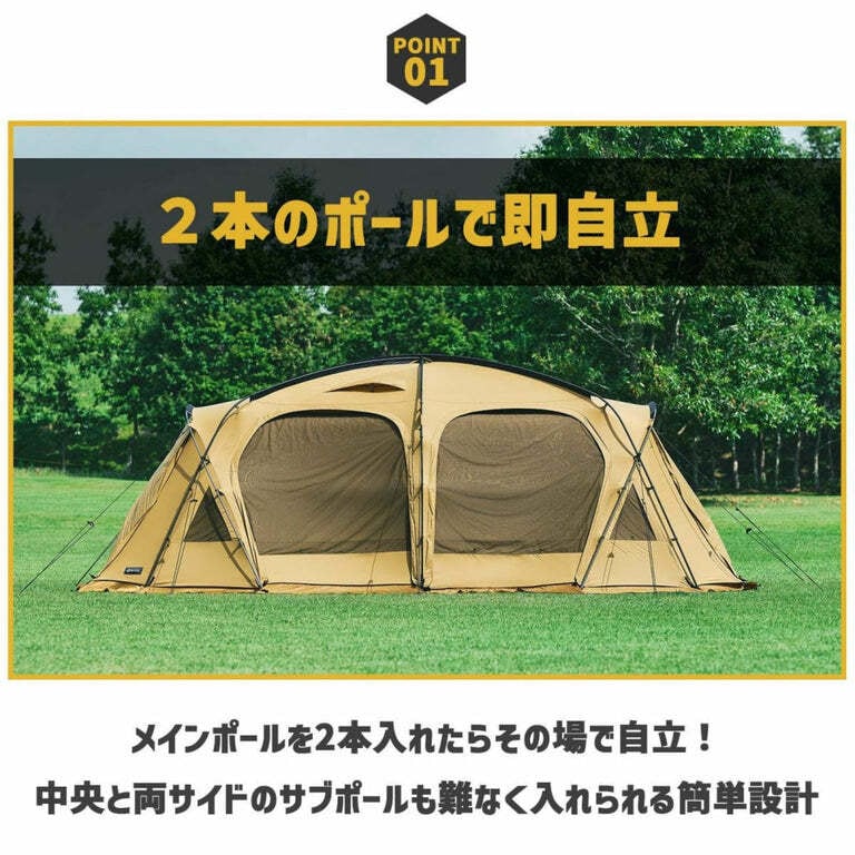 HILLS FIELD / 2ルームテント OVAL TENT オーバルテント | sotosotodays