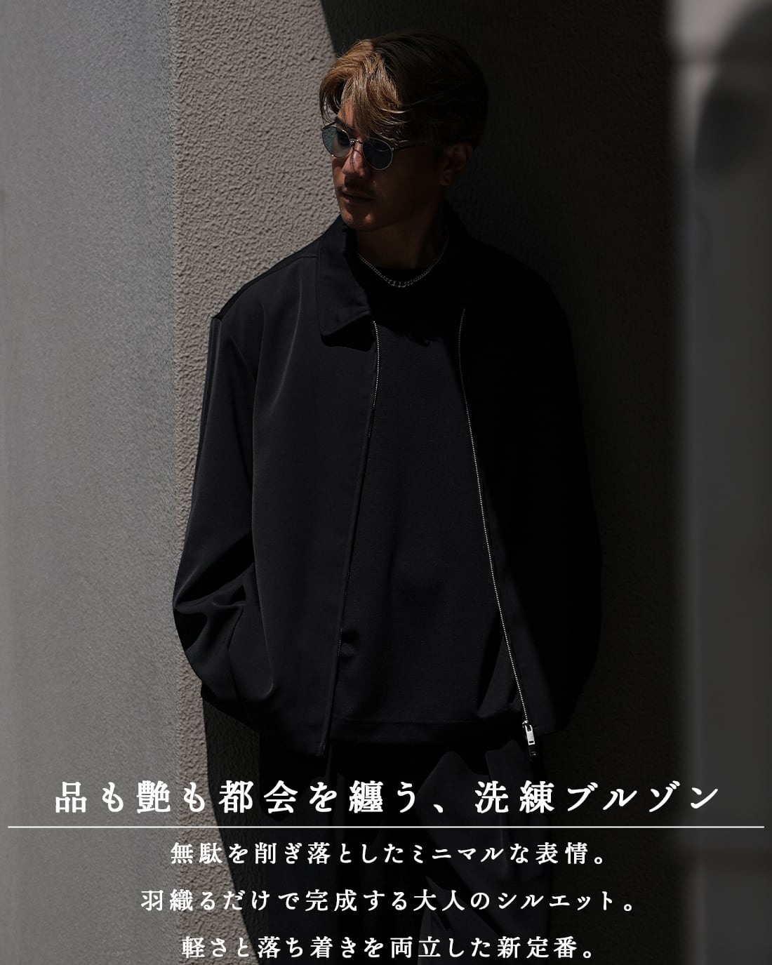 即納】【ブルゾン】【SV-0201】【オールシーズン対応素材】 | SUAVELE