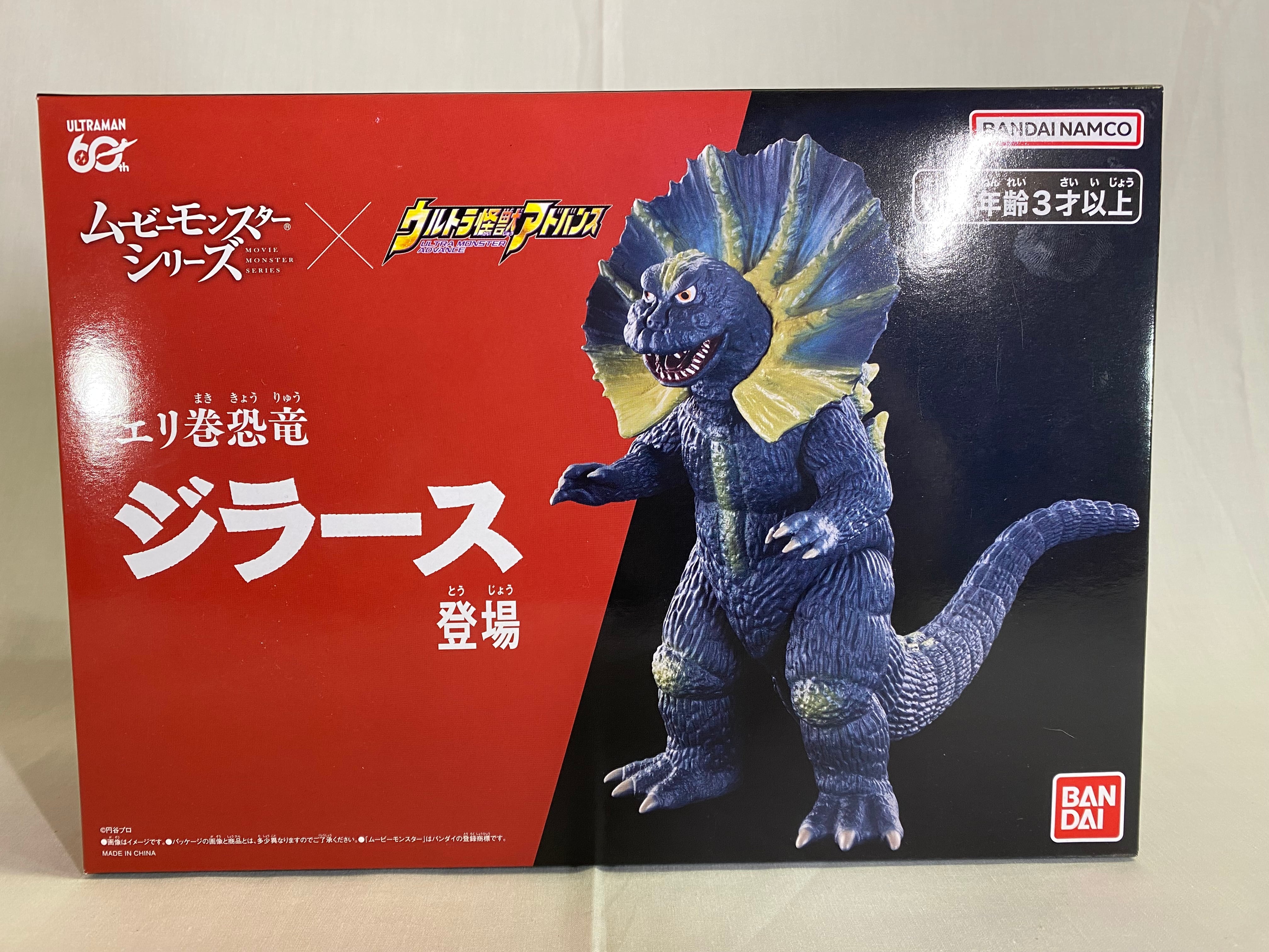 ウルトラマン ウルトラヒーローシリーズ 1991年 バンダイ | ジェネラル