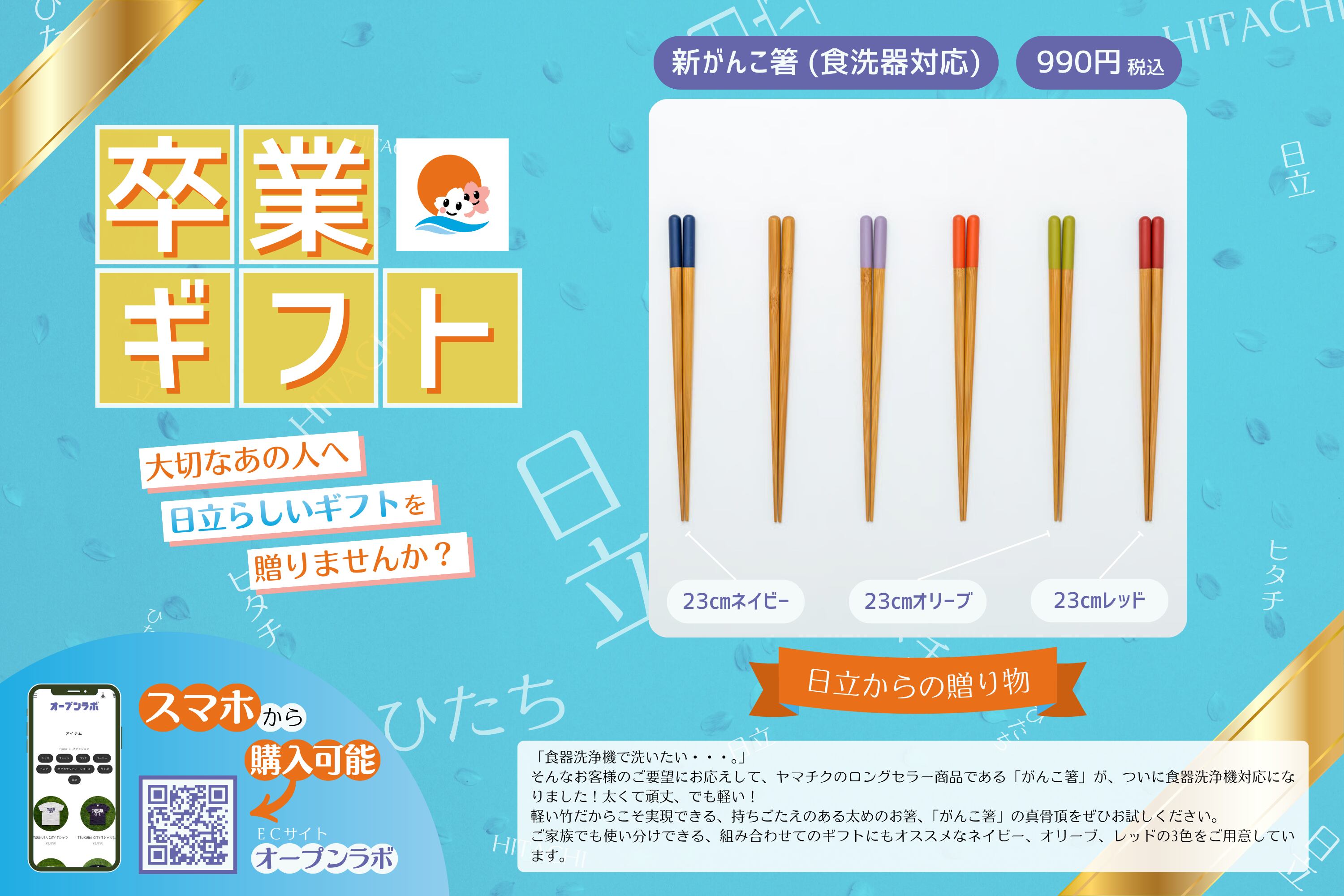 新がんこ箸(食洗器対応)