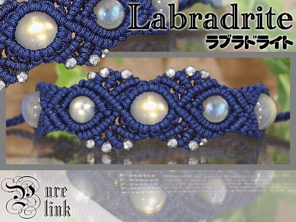 ラブラドライト 編ブレスレット 優美★幻想的な美しい輝き