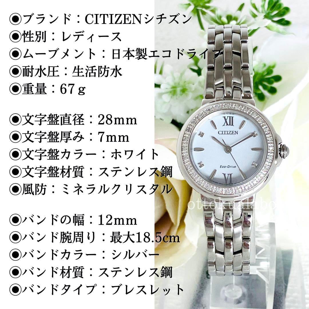 新品】CITIZENシチズン腕時計レディースかわいいダイヤモンドシルバー