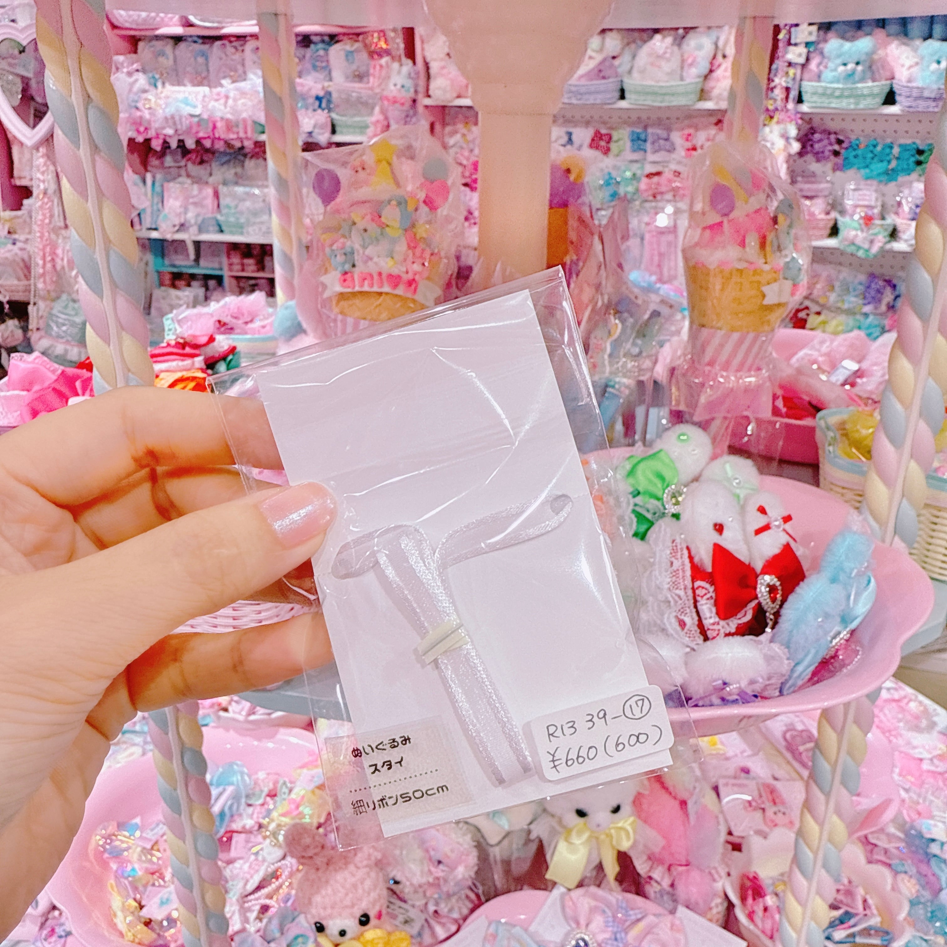 【R13】39-17ぬいぐるみスタイ