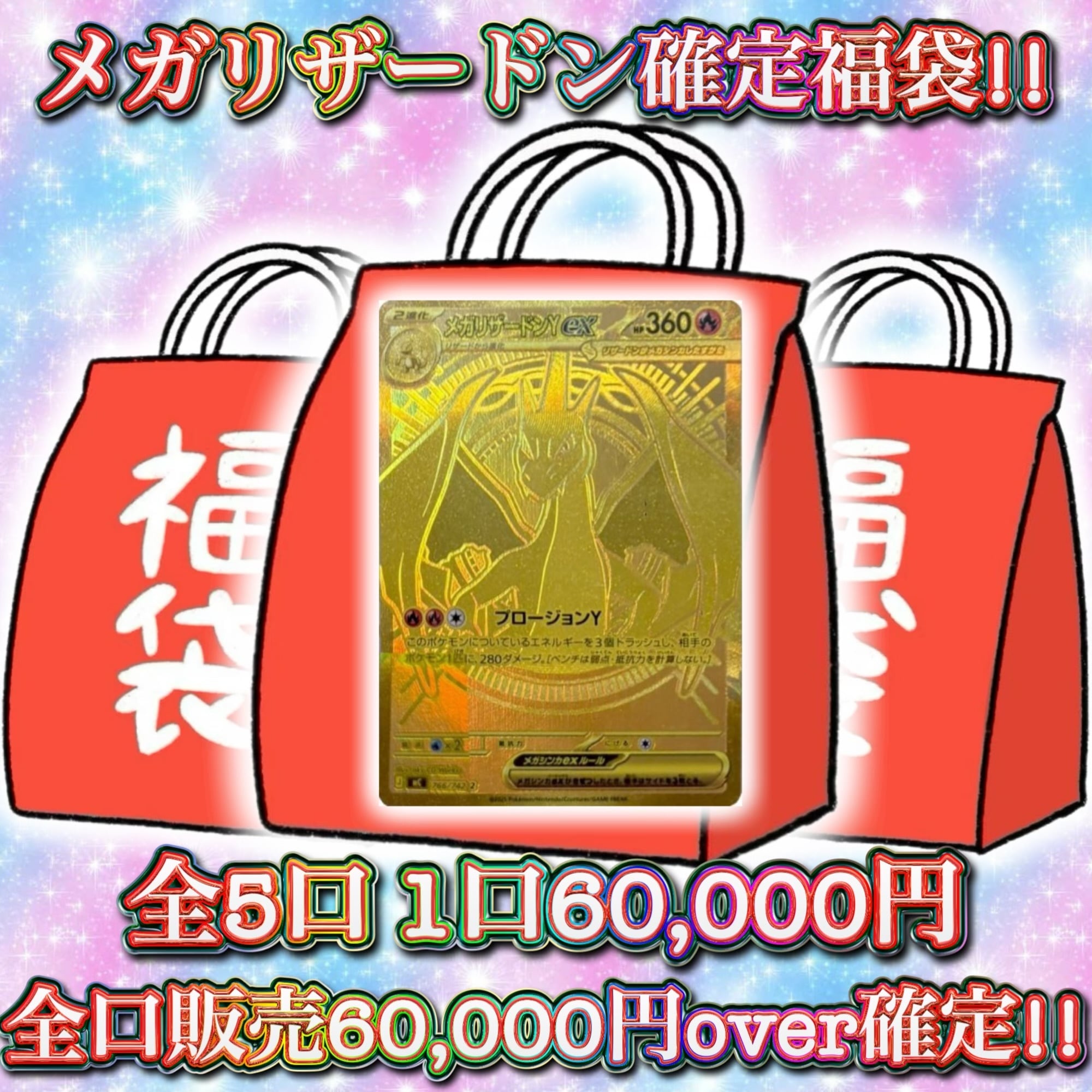 4/9 ポケカ ゲリラ✨ 超アド確定激アツパック!! ポケモンカード 福袋