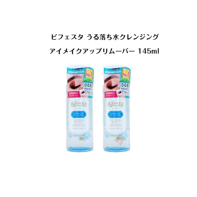 ビフェスタ うる落ち水クレンジング アイメイクアップリムーバー145ml 6本