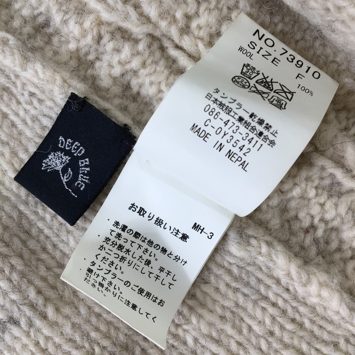 DEEP BLUE ディープブルー 一本取り手編みニット ロングベスト ウール  