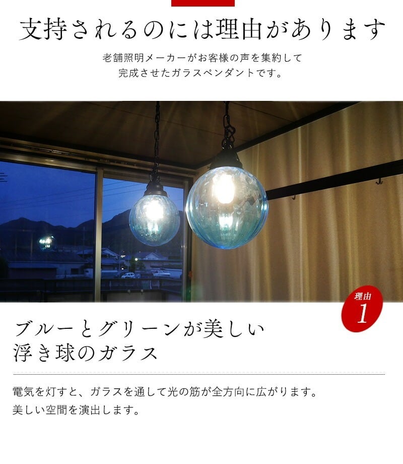 ブルーガラスのペンダントライト mla-524-ball10 | 照明専門店 神戸