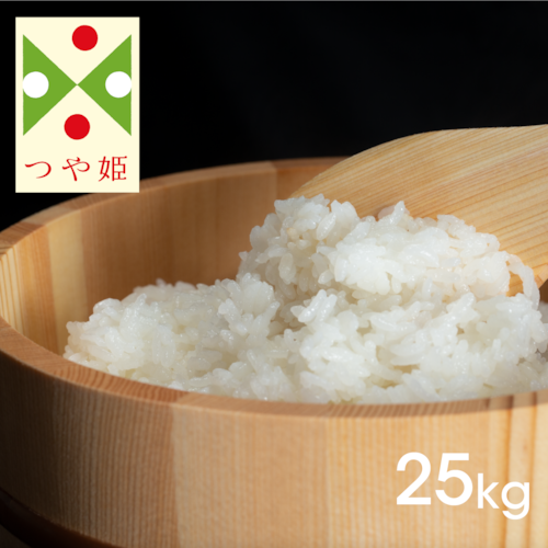つや姫25kg｜玄米