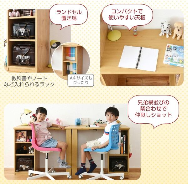 シンプル ツインデスク 学習机 セット 単体使用可能 ランドセルラック 付き 学習デスク 学習机 コンパクト 子供 机 デスク チェスト 付き 勉強机 勉強デスク シンプル ツインデスク 学習机 セット 単体使用可能 ランドセルラック
