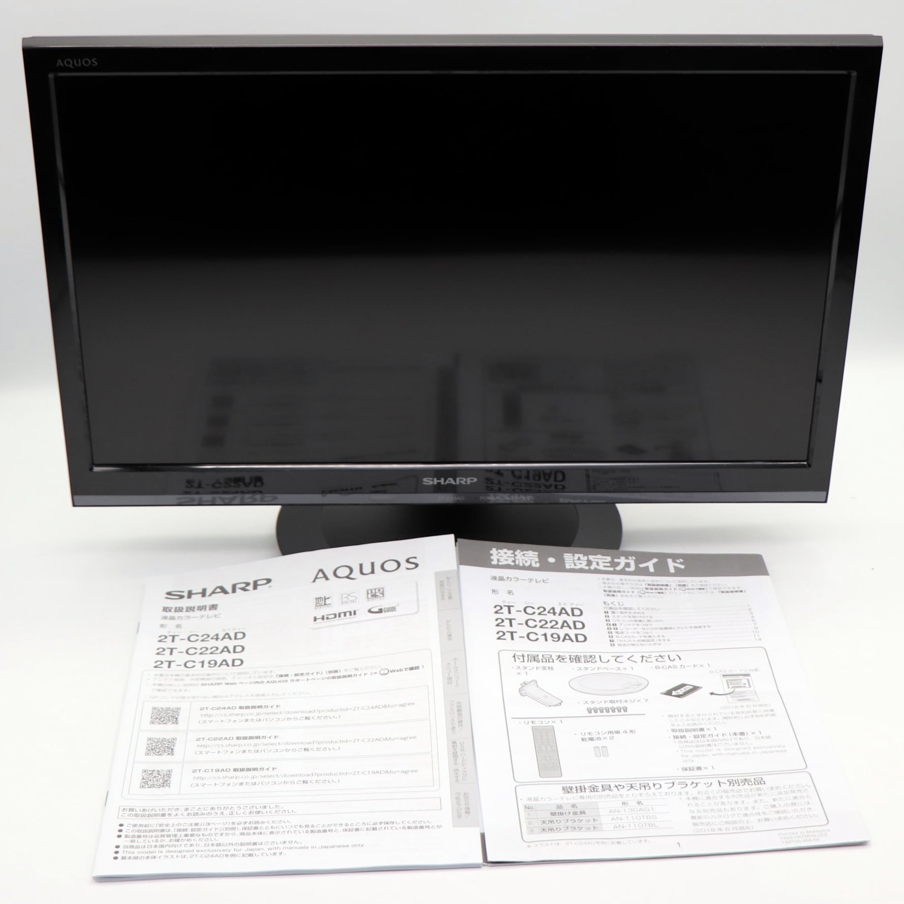 SHARP・シャープ・19V型・液晶カラーテレビ・2T-C19AD・2018年製・No 