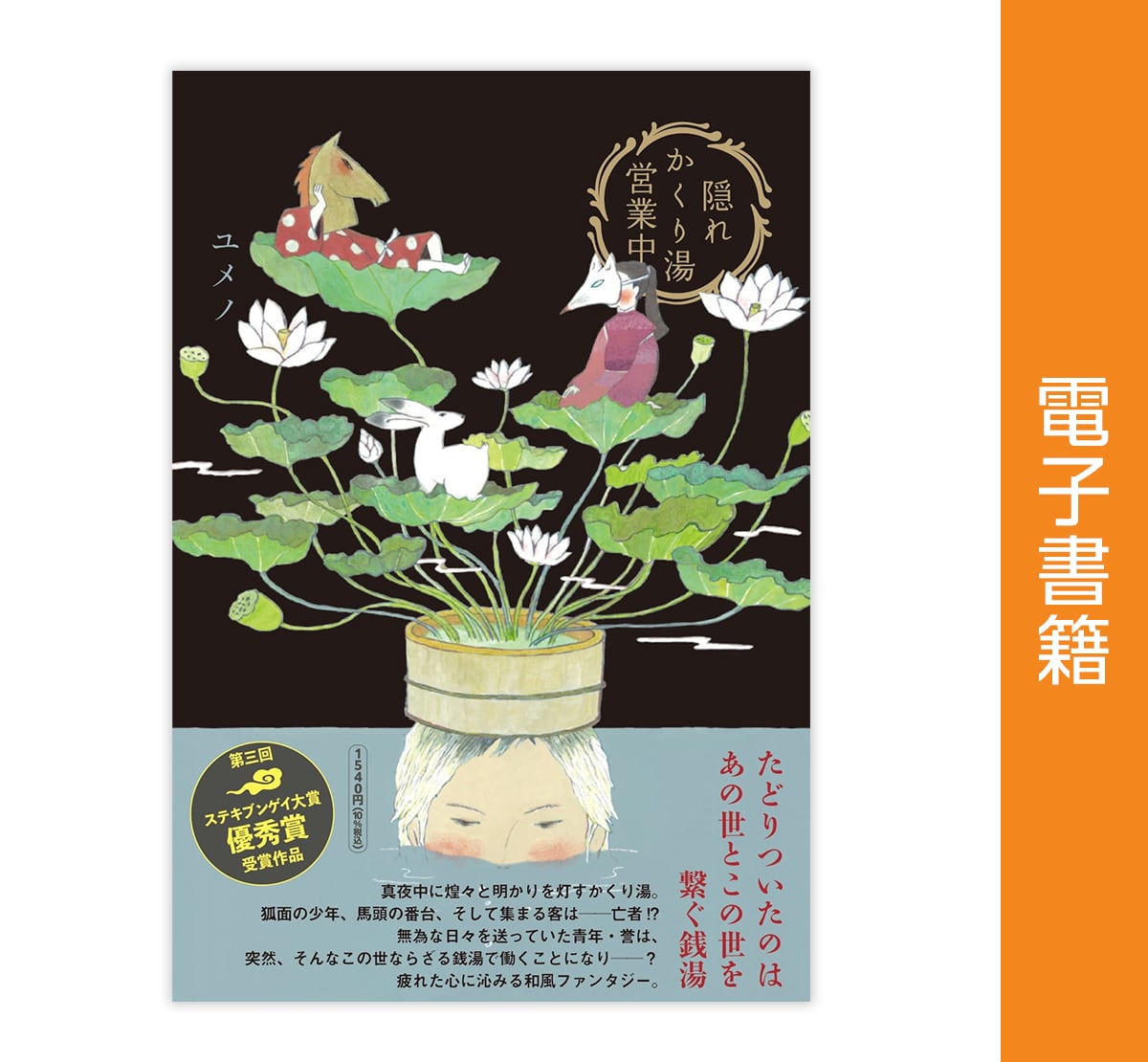 ステキコンテンツオフィシャルストア