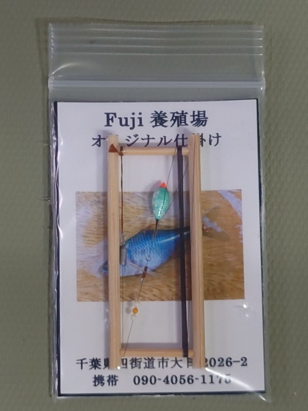 【Fuji養殖場オリジナル】バラタナゴ用プロペラ仕掛け(山吹外通しウキ&極小ハリス止め仕様)(2)