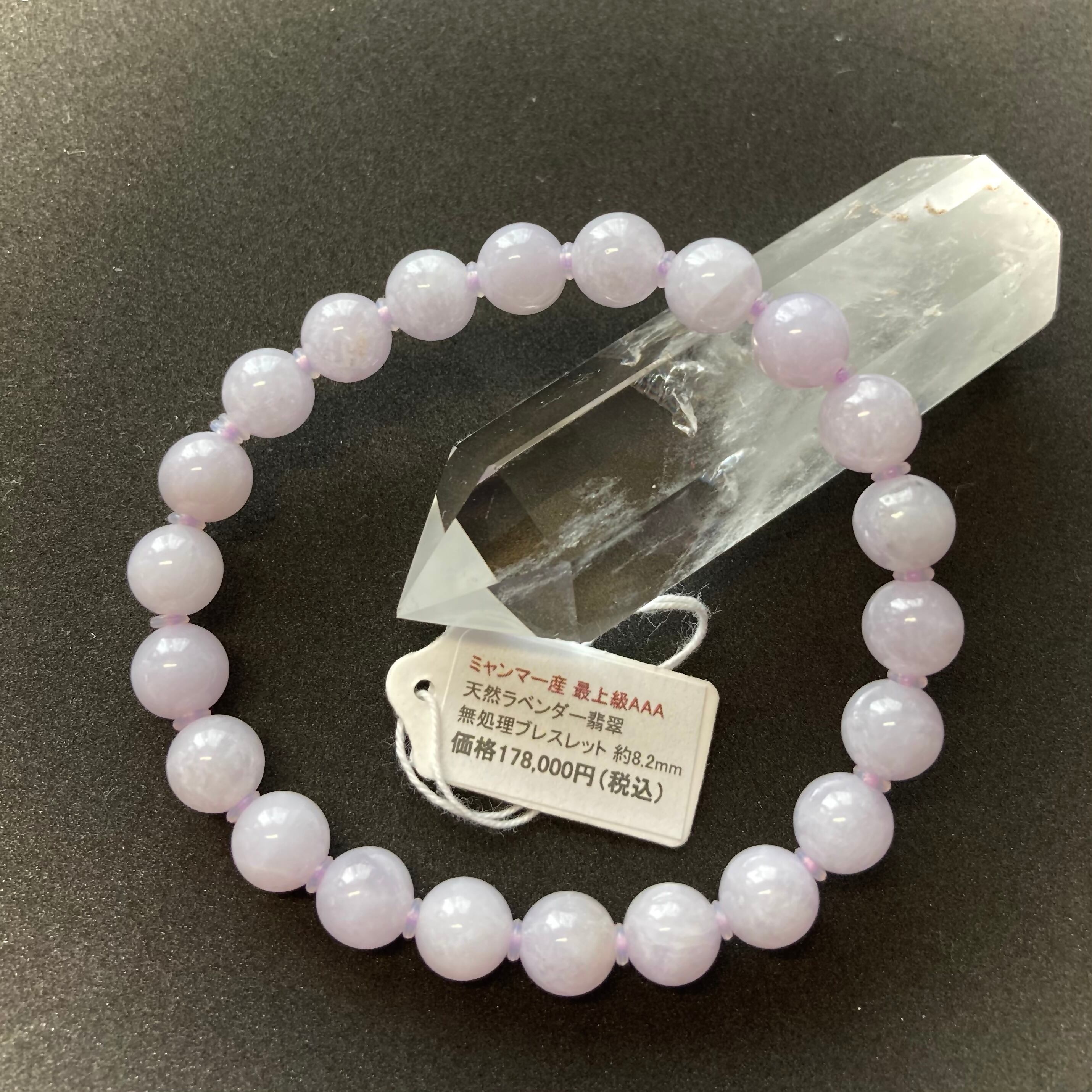 最上級AAA】☆ラベンダー翡翠☆入手困難◇無処理、無着色◇ | Pay ID