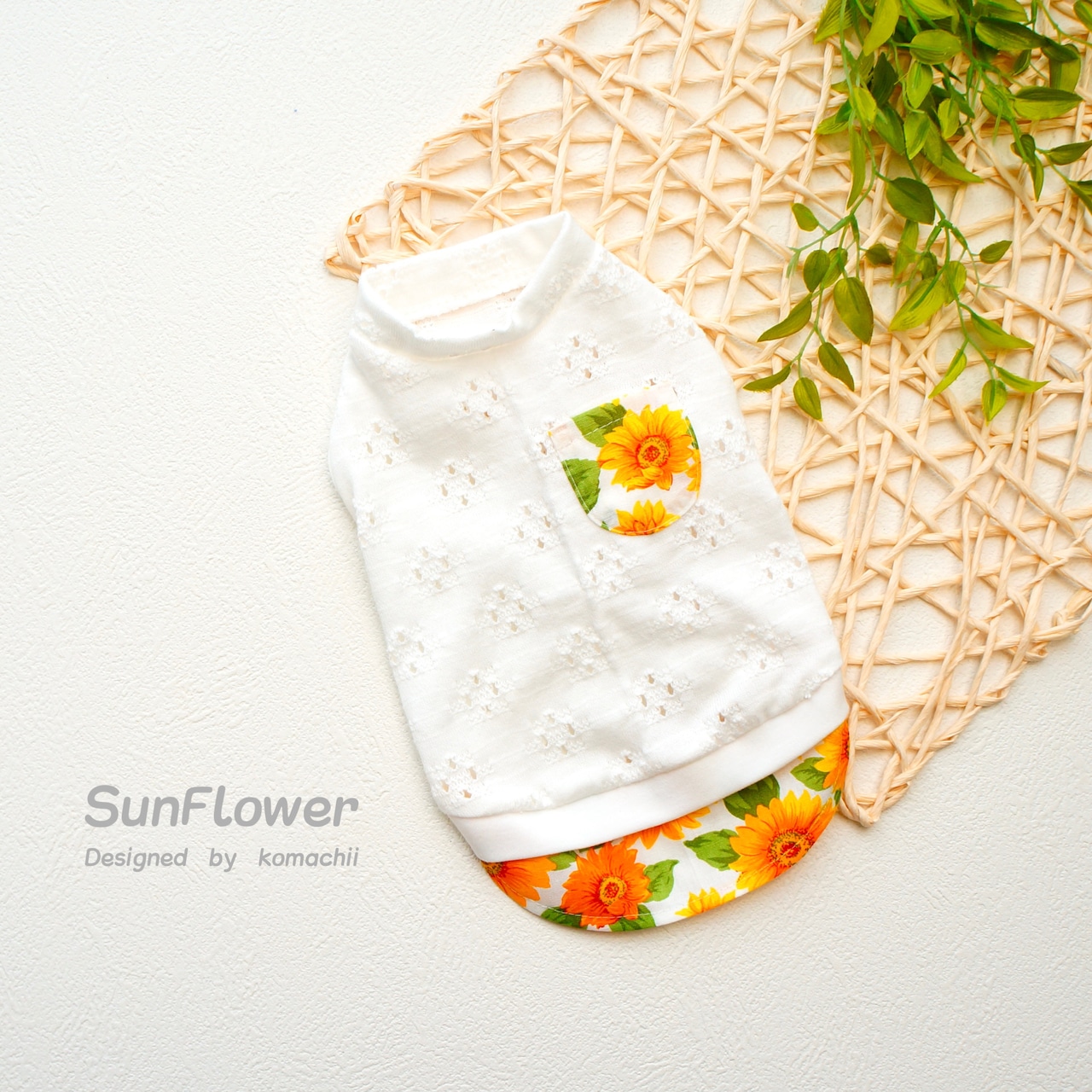 Sunflowerタンク