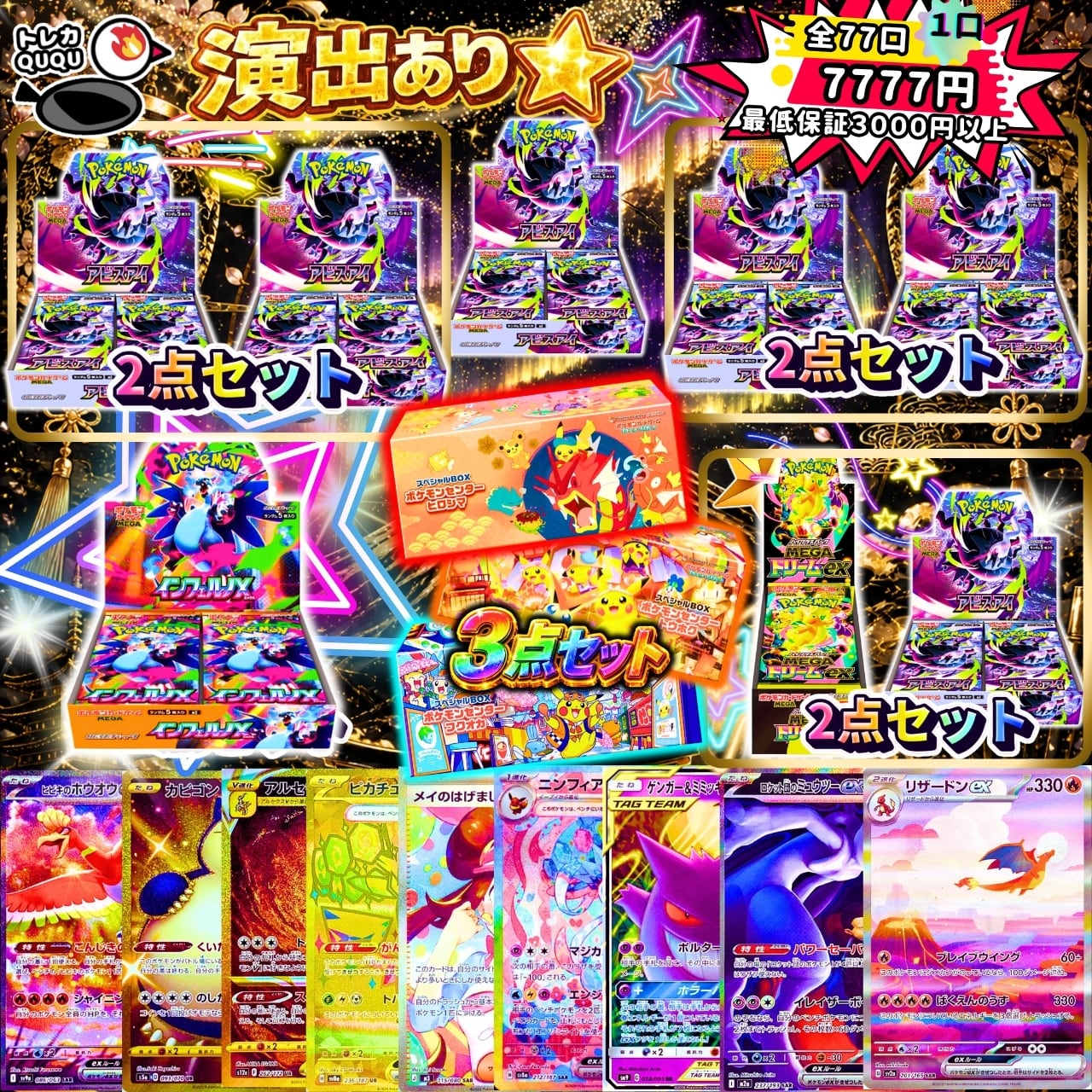 ポケモンカード トレカQUQU 演出オリパ！☆全77口☆ | トレカ QUQU
