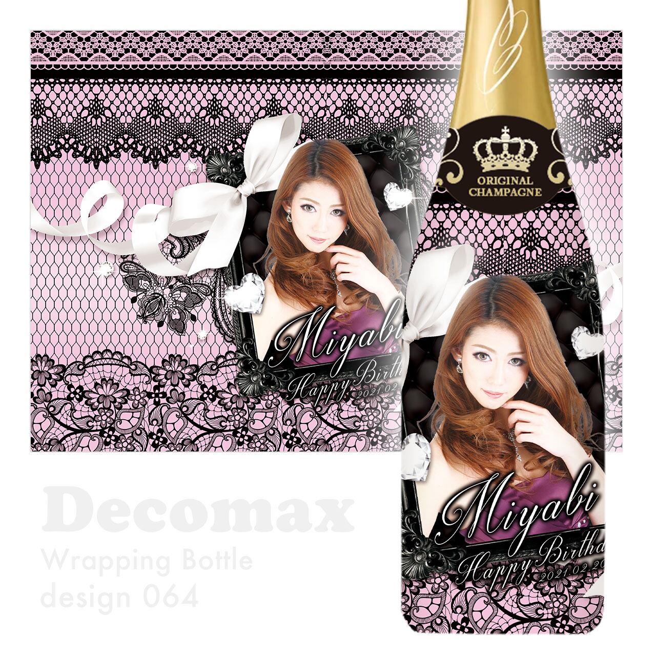 ラッピングオリシャン design064