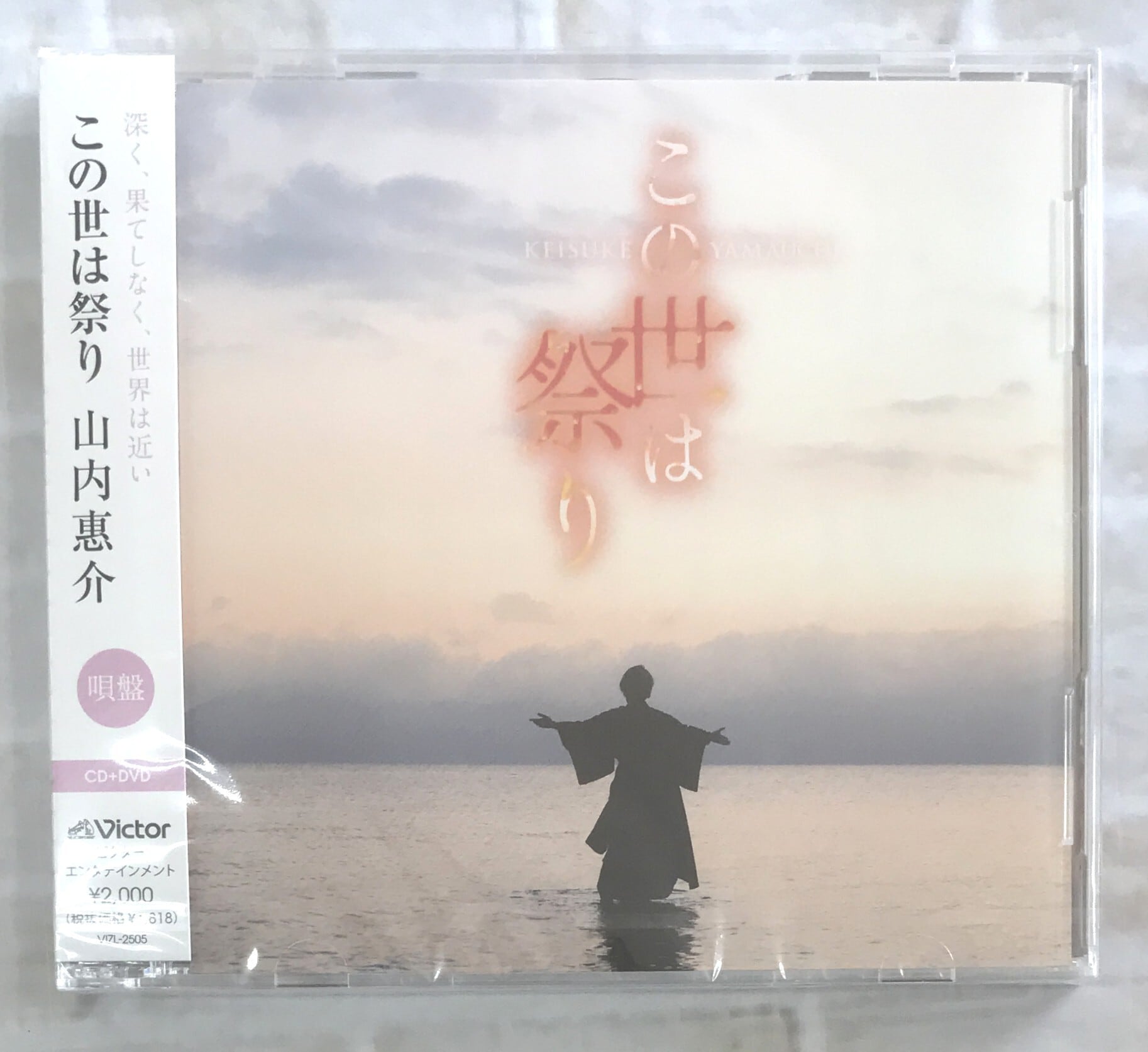 サカナクション / グッドバイ／ユリイカ / 初回限定盤 (CD+DVD) | 最北