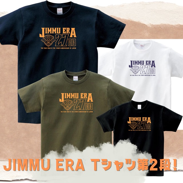 JIMMU ERA 2700 Tシャツ　第二弾
