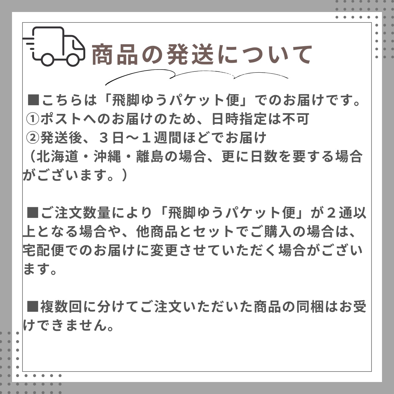 グラスカットシート
