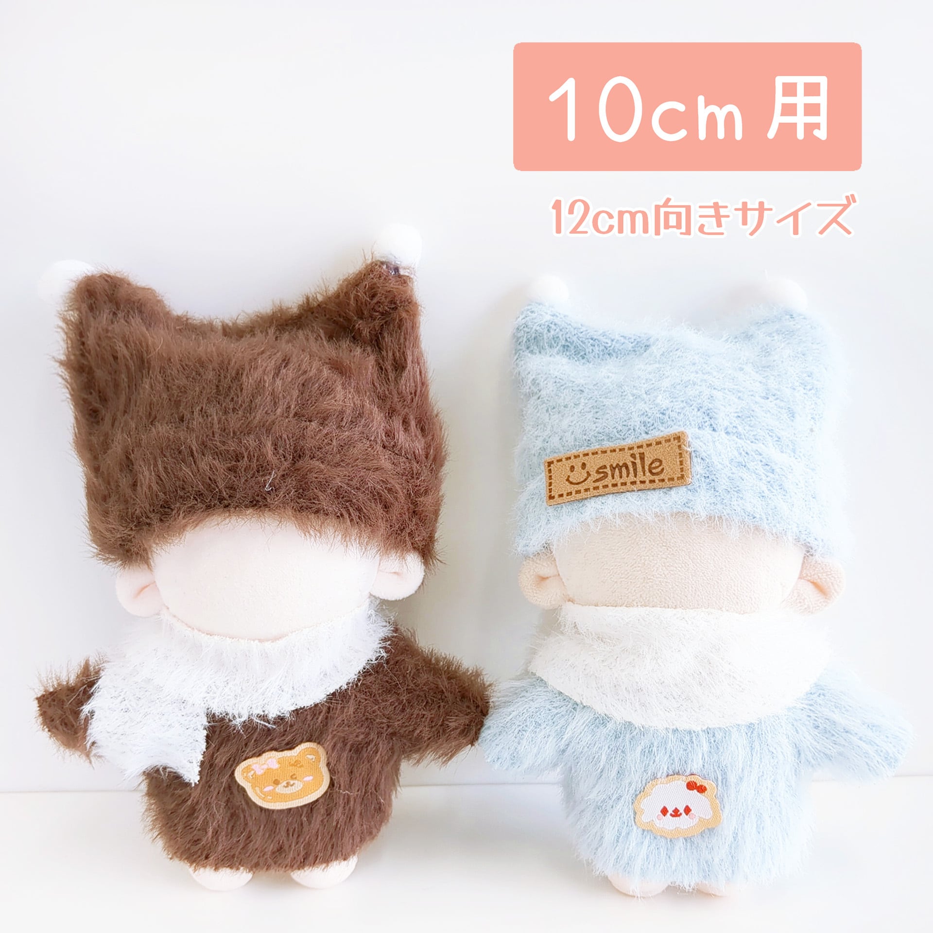 Little Closet │ ぬい服・ぬい活の通販