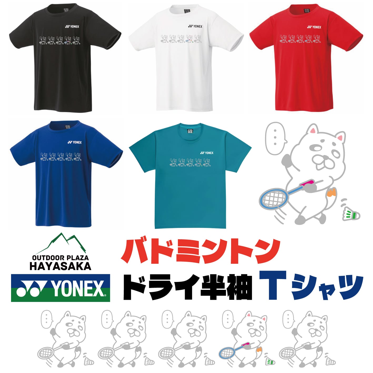 YONEX(ヨネックス) ドライ Tシャツ バドミントン【ラインデザイン