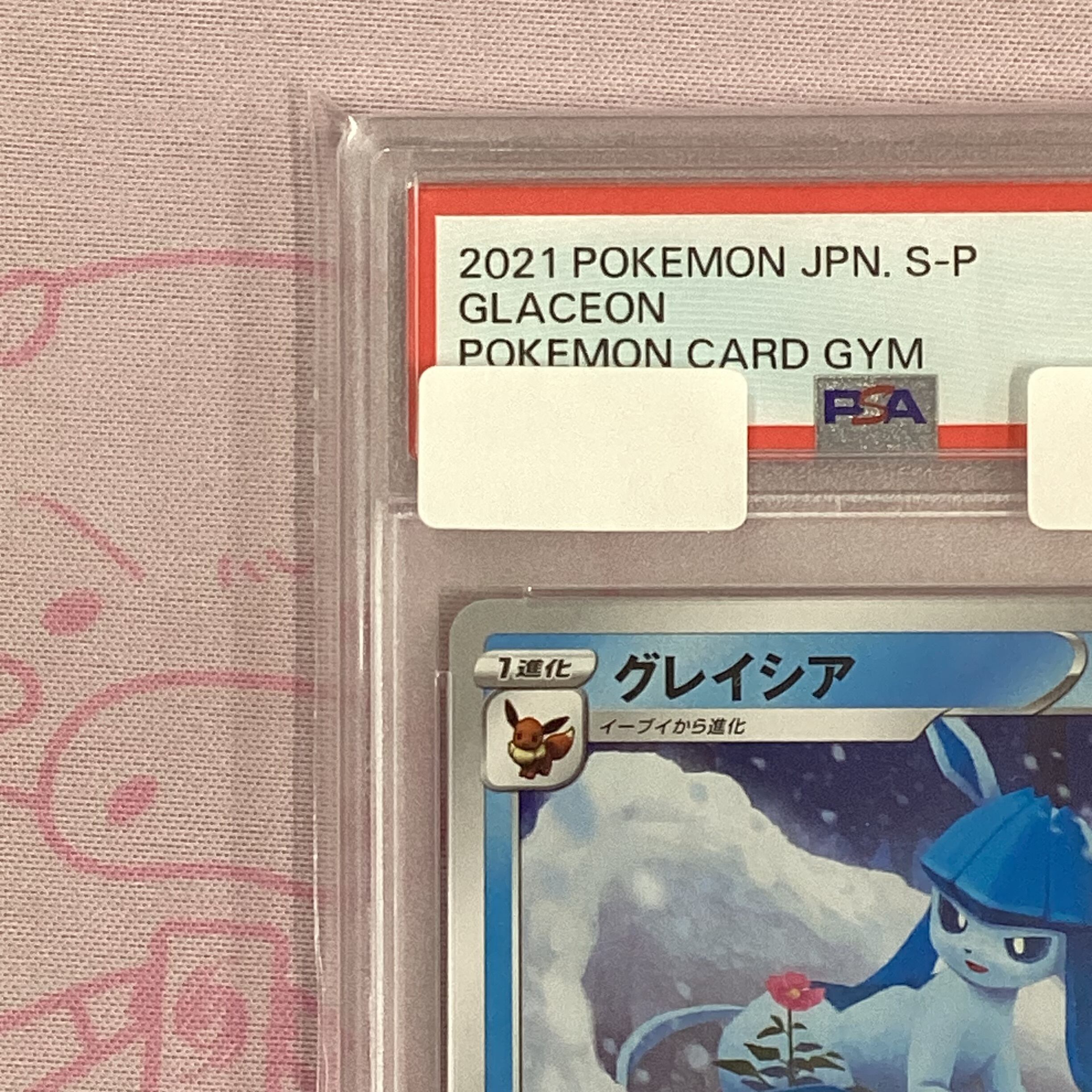 Aランク】グレイシア（GYM PSA10 プロモ | カードショップ Buu star