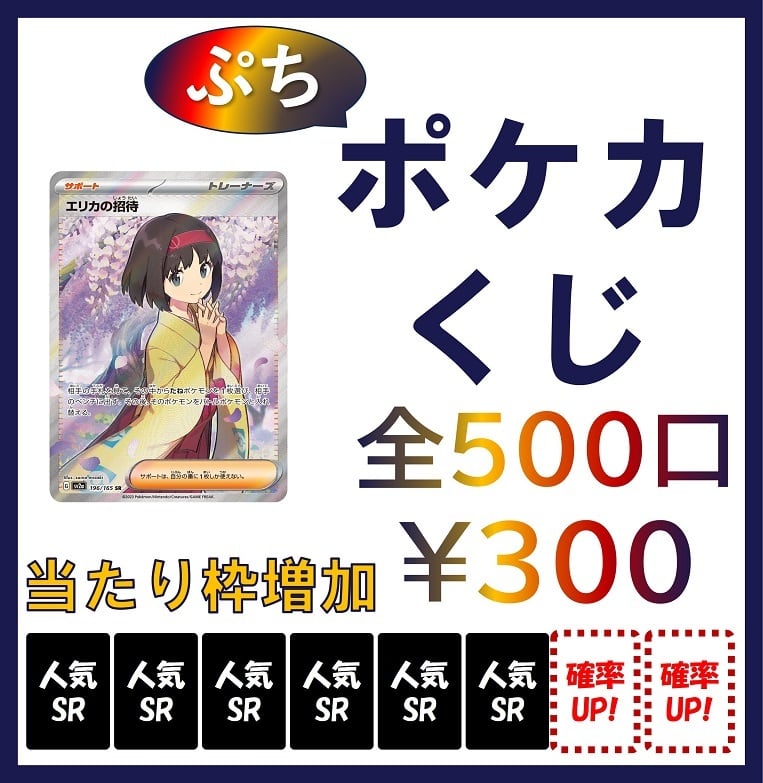 福福トレカ　特製プレイマット　福の日　福みくじ 福福トレカ 特製プレイマット 福の日 福みくじ - メルカリ