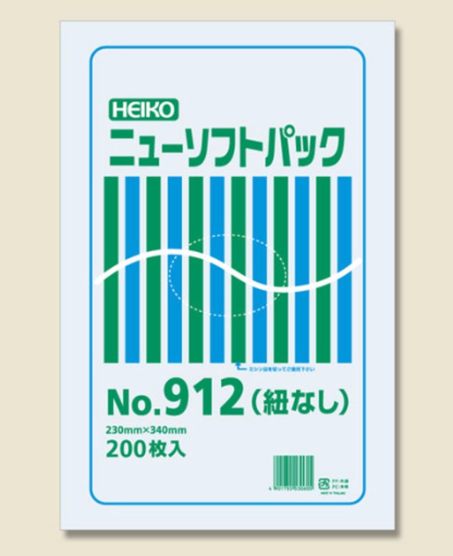 ニューソフトパック