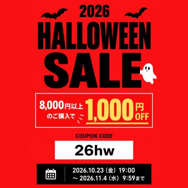 ★2026 HALLOWEEN SALE|8,000円以上のご購入で1,000円OFFクーポン(2026年10月23日(金)19:00 ~ 2026年11月4日(水)9:59まで)