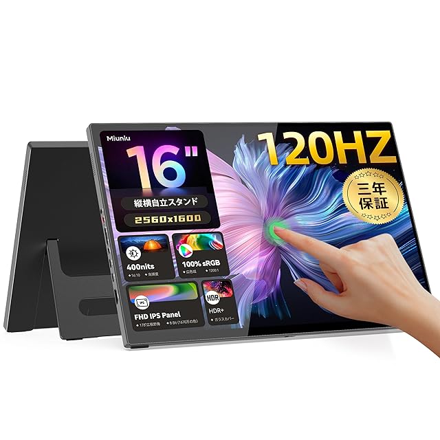 Intehill ポータブルモニタ F16ZT 美品です Intehill ポータブルモニタ