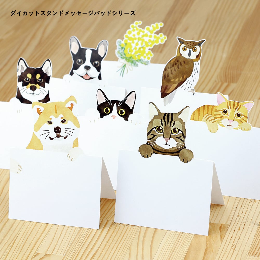 猫メモ(ダイカットスタンドメッセージパッド)ハチワレ | マスノヤ衣料