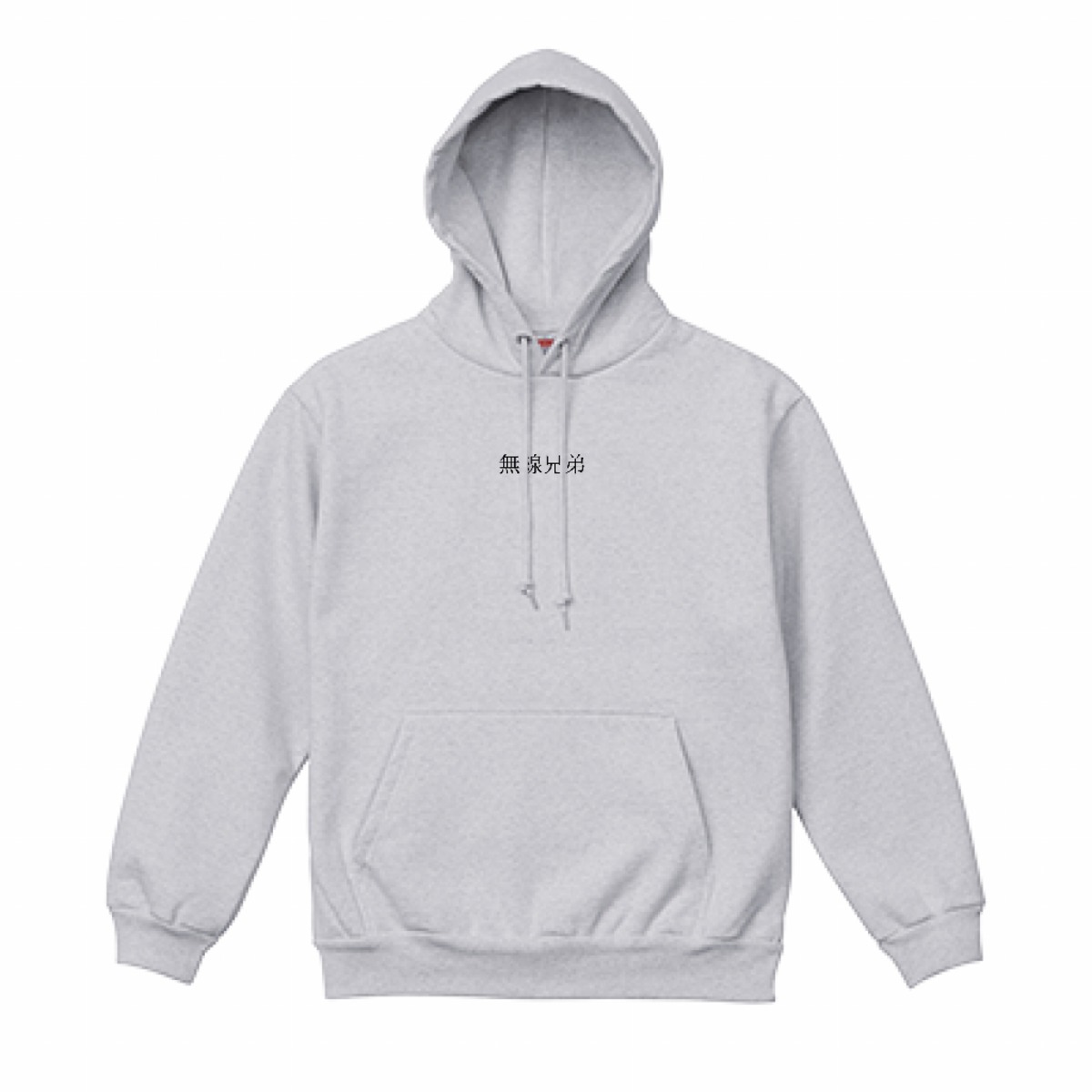 無線兄弟 極厚 15.0oz HOODIE GRAY | RADIO BROTHERS