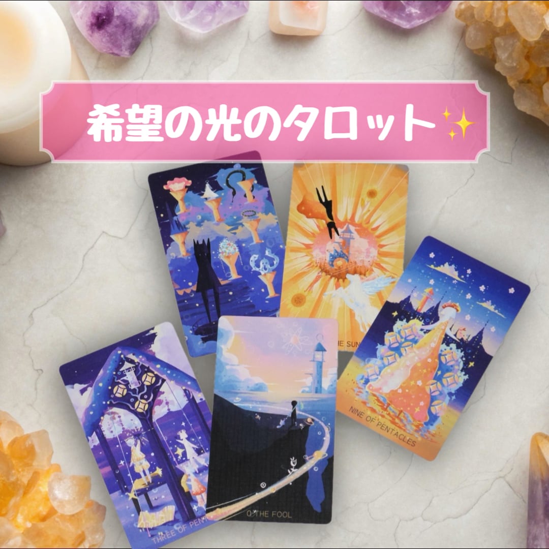 フェミニンピンクなルノルマンカード ❤︎ レア ❤︎ インディーズ