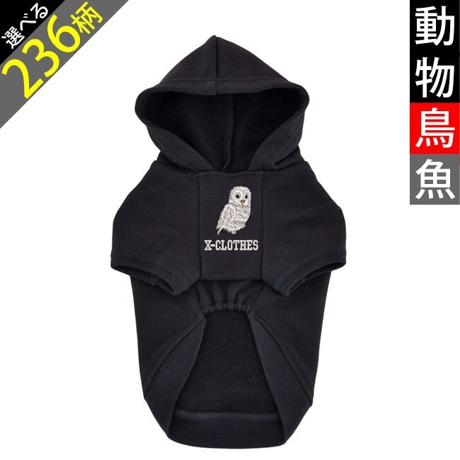 ペット用品 | 刺繍の森X-CLOTHES【公式通販サイト】
