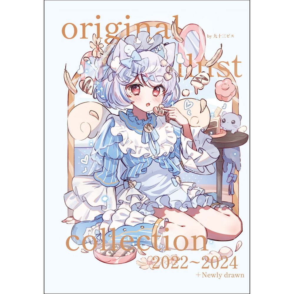 Original illust collection 2022～2024 ／ 九十三ビス | Arquet